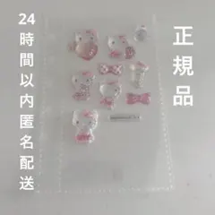 【正規品】キティ ボンボンドロップシール おすそ分け サンリオ
