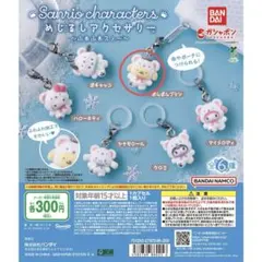 サンリオキャラクター　ふわふわスノー