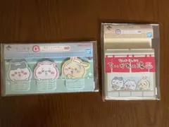 ちいかわ一番くじ　メモ帳セット