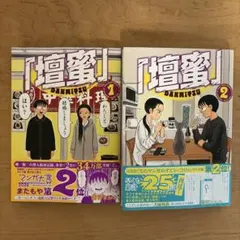 2026年最新】清野とおる セットの人気アイテム - メルカリ