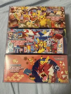ポケモンカードゲームスペシャルBOX未開封 3boxトウホクフクオカヒロシマ