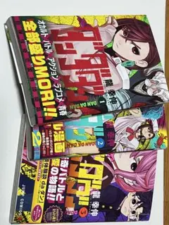 2026年最新】ダンダダン 初版 2巻の人気アイテム - メルカリ