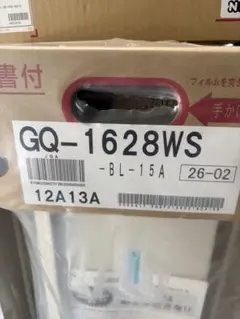 ☆1【2025年製/ほぼ未使用】NORITZ製ガス給湯器GQ-C5042WZ本体 - メルカリ