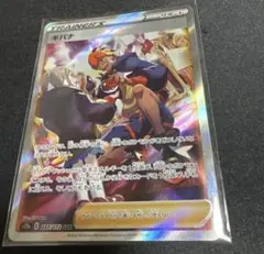 キバナ SAR S12a VSTARユニバース 237/172