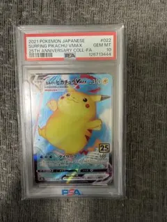 2026年最新】ピカチュウvmax 25th psa10の人気アイテム - メルカリ