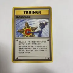 ポケモンカード 旧裏 カスミのなみだ ○ ジム拡張第1弾 リーダーズ