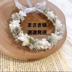 まさき様専用ページ