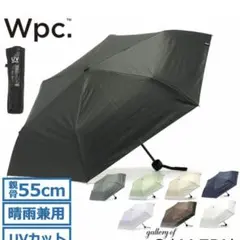 WPC 晴雨兼用　日傘　アイボリー