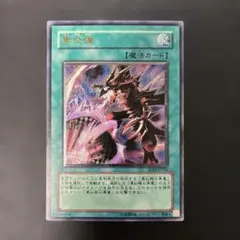 2026年最新】黒炎弾 レリーフの人気アイテム - メルカリ