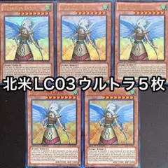 ガーディアンエアトス　英語　北米　LC03 ウルトラ　5枚セット