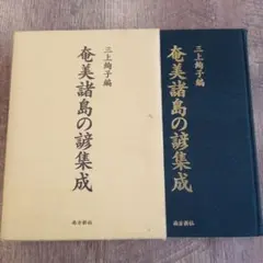 一朗人魚図鑑：富永一朗 漫画集 直筆サイン入り 限定300部 - メルカリ