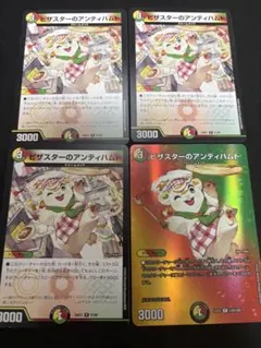 ピザスターのアンティハムト 3枚セット - メルカリ