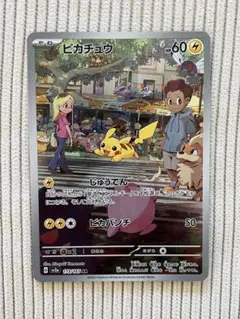 【最安値】151 ピカチュウ AR 1枚 173/165