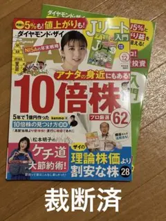 裁断済 ビジネス・経済