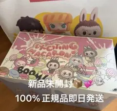 2025年最新】the monsters exciting macaron アソートボックスの人気