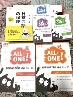 ALL in ONE! 日本語学習シリーズ 6冊セットN5-N1