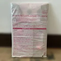 【ねこのきもちふろく】キラキラいちごじゃらし&ハッピーケーキBOXのサムネイル