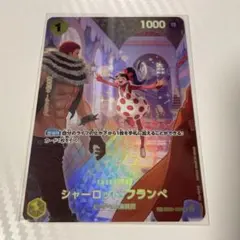 シャーロット・フランぺ R パラレル SP EB01-056