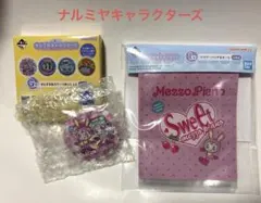 一番くじ ナルミヤキャラクターズ G賞 I賞 セットのサムネイル