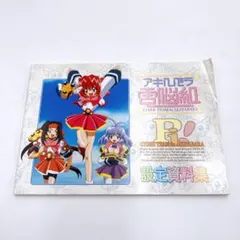 アキハバラ電脳組 トレーディングカード ３９３種類セット アキハバラ電脳組 トレーディングカード 393種類セット