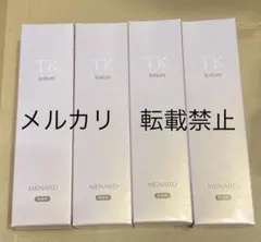ローション（無香料） x 4のサムネイル