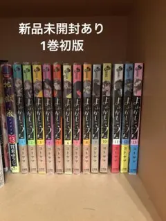 2026年最新】よふかしのうた 全巻 初版の人気アイテム - メルカリ