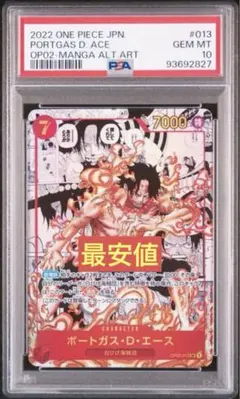 PSA10】 ☆コミパラ☆ 連番 ワンピース サボ ロー #886 - メルカリ