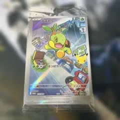 ポケモンカード ナエトル ヒコザル ポッチャマ AR 3枚入り