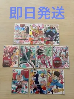 ワンピースカードゲーム ラウンドワン コラボカード 10枚セット