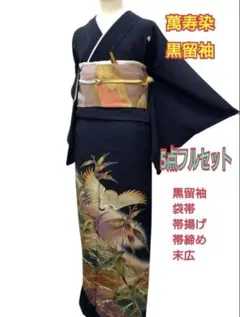 2026年最新】黒留袖フルセットの人気アイテム - メルカリ