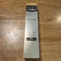 ELIXIRレチノパワー リンクルクリーム S 15g 未開封シール付