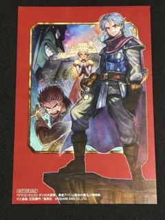 ドラゴンクエスト ダイの大冒険 勇者アバンと獄炎の魔王　特典 イラストカード