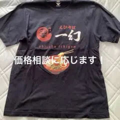 UNIQLO UT えびそば一幻 と麺屋武蔵Tシャツ Lサイズ