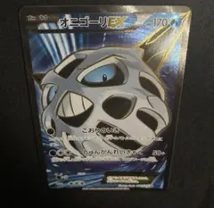 MオニゴーリEX SR XY8 青い衝撃 061/059 - メルカリ