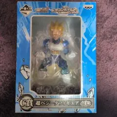 超ベジータフィギュア C賞 ドラゴンボール