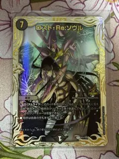 2026年最新】ロスト・ソウルの人気アイテム - メルカリ