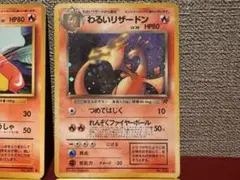わるいリザードン ☆ 第4弾拡張パック ロケット団 - メルカリ