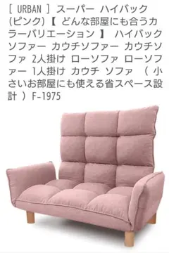 Francfranc カラン くすみピンク フリル リクライニング ローソファ