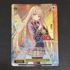 ヴァイスシュヴァルツ 私の旅路 イレイナ GA サイン GA文庫 | Mercari
