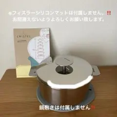 CRISTEL クリステル Ｌシリーズ 鍋20cm＆ガラス蓋&グリップ+レシピ本 CRISTEL クリステル Lシリーズ 鍋20cm＆ガラス蓋&グリップ+レシピ本