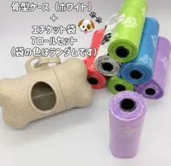 犬 うんち袋 7ロール 骨型ケース付き エチケット袋 マナー袋 散歩 ホワイトのサムネイル