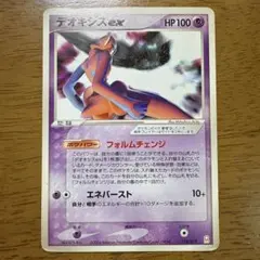 2025年最新】デオキシスex 019/019の人気アイテム - メルカリ