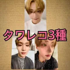 ALD1 トレカ タワレコ ラキドロ 渋谷 3種 サンウォン ①