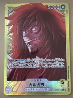 カルガラ　L リーダーパラレル(リーパラ) OP08-098