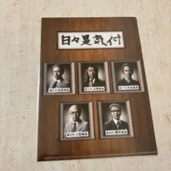 嵐 ワクワク学校 クリアファイル