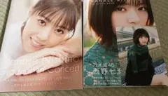 西野七瀬フォトブック２冊セット