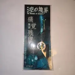 2025年最新】空の境界 ストラップの人気アイテム - メルカリ