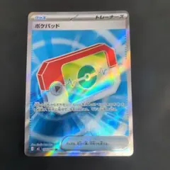 ポケモンカード ポケハッド SR 103/080 - メルカリ