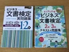2026年最新】ビジネス書 まとめ売りの人気アイテム - メルカリ