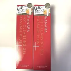 マナラ ホットクレンジングゲル マッサージプラス200g ×2個セット